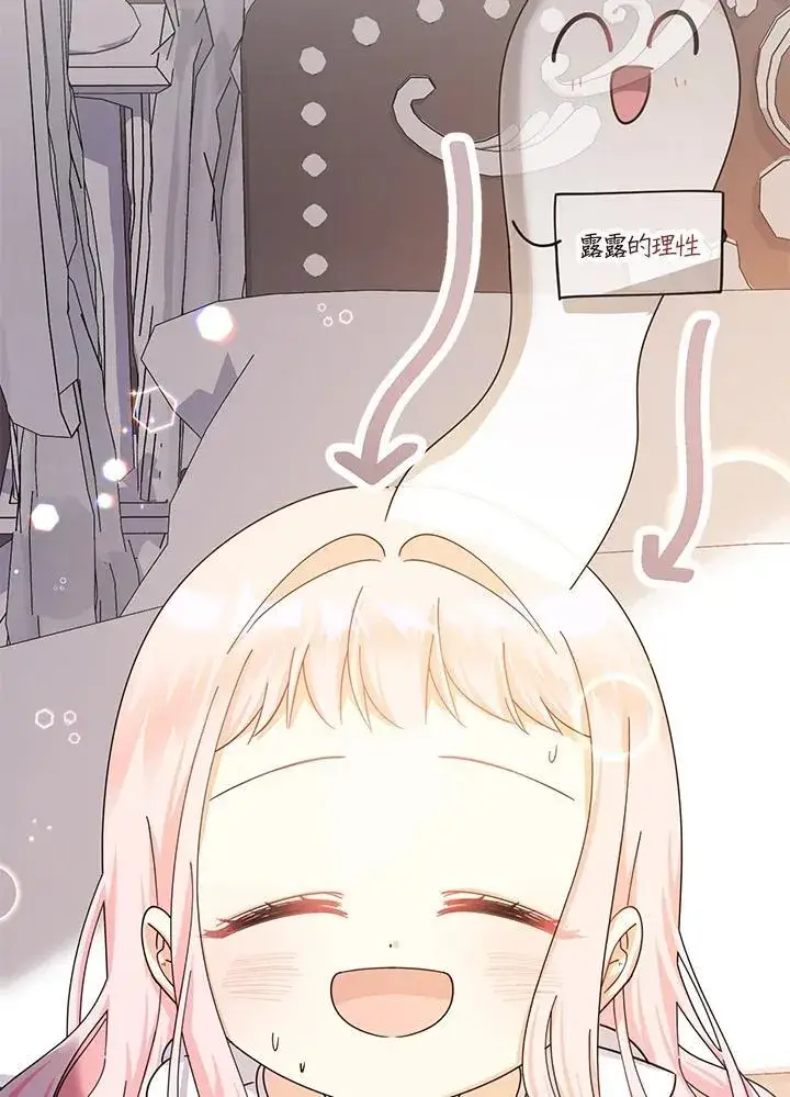 《代币女孩勇闯奇幻世界》第15话图159