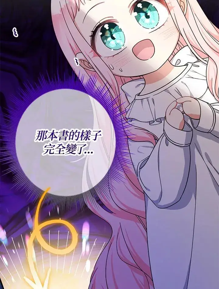 《代币女孩勇闯奇幻世界》第15话图164