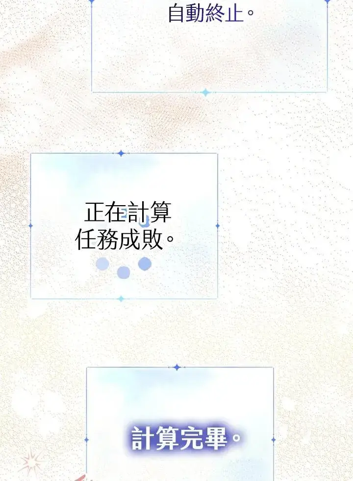 《代币女孩勇闯奇幻世界》第15话图56