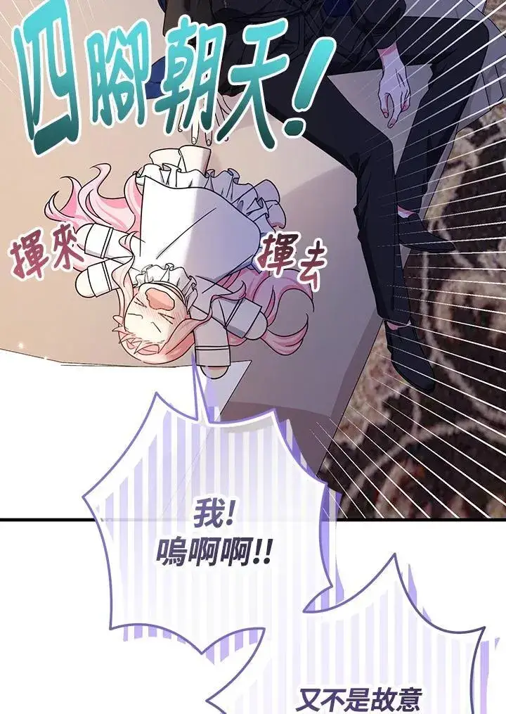 《代币女孩勇闯奇幻世界》第16话图56