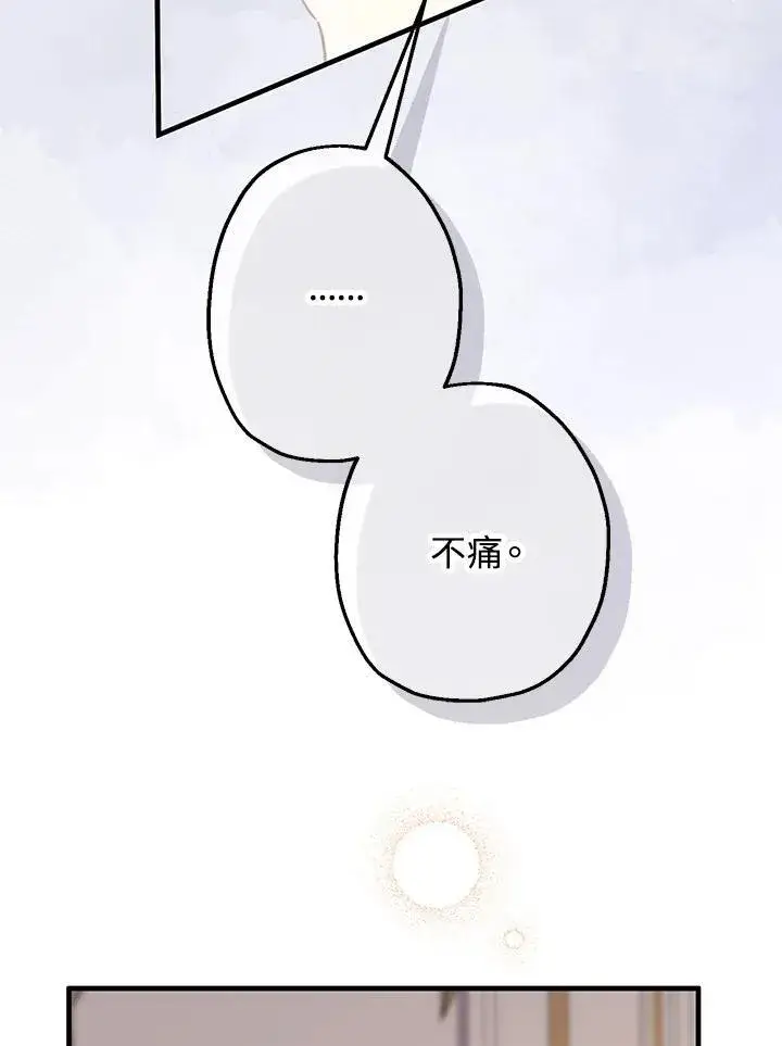 《代币女孩勇闯奇幻世界》第19话图30