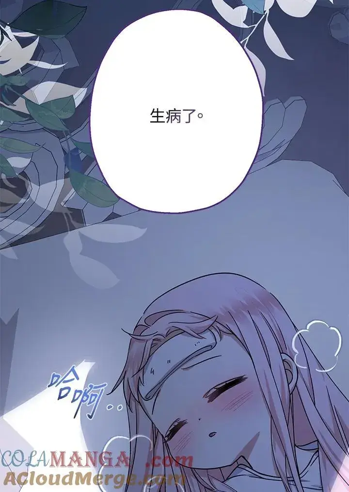 《代币女孩勇闯奇幻世界》第19话图61