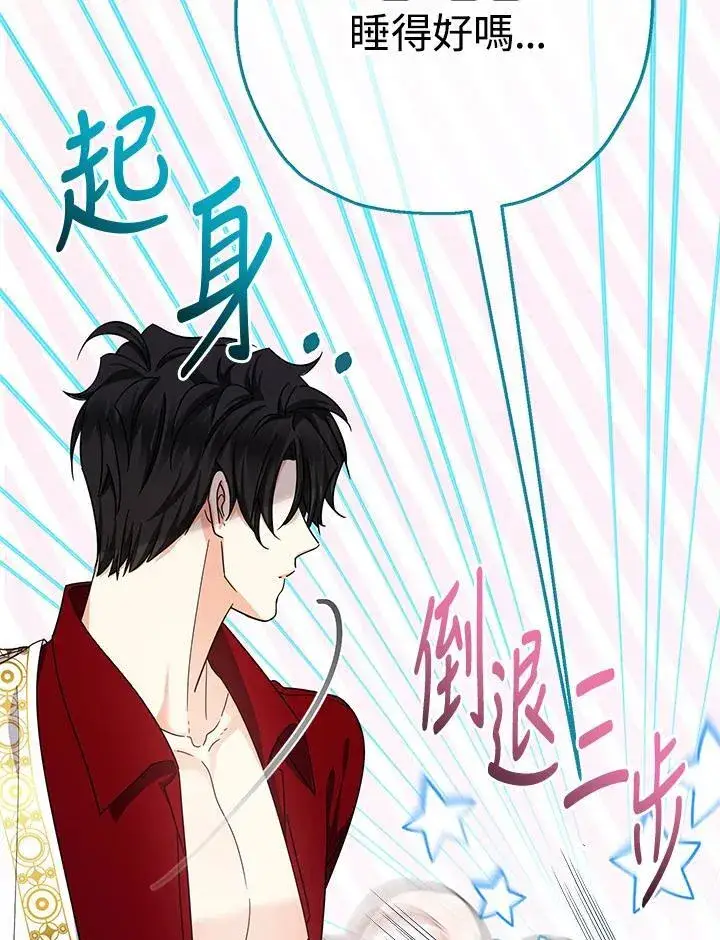 《代币女孩勇闯奇幻世界》第19话图8