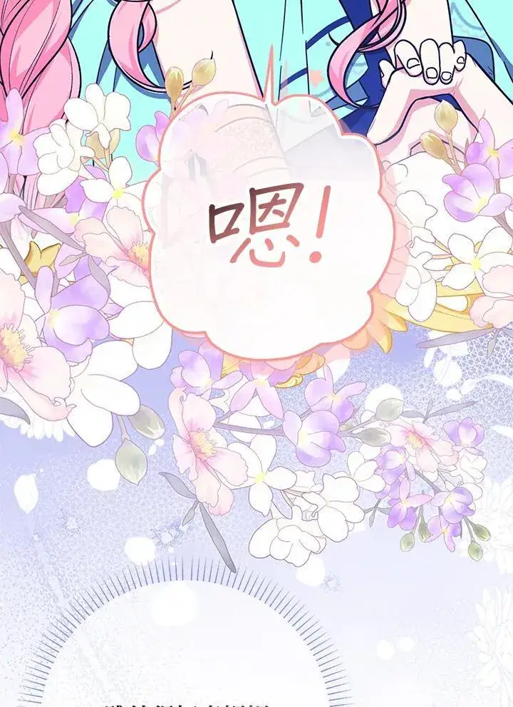 《代币女孩勇闯奇幻世界》第20话图88
