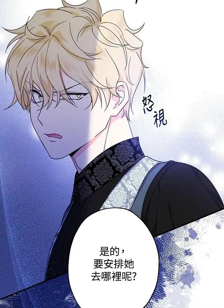 《代币女孩勇闯奇幻世界》第21话图130