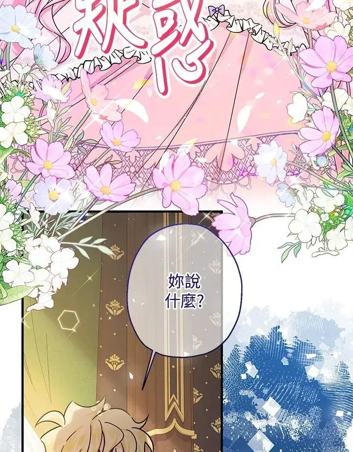 《代币女孩勇闯奇幻世界》第22话图150