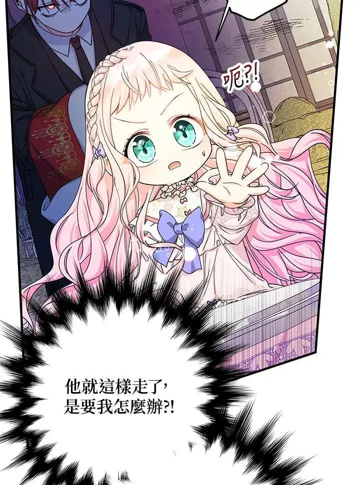 《代币女孩勇闯奇幻世界》第22话图88