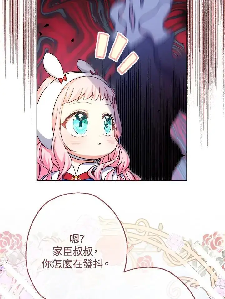 《代币女孩勇闯奇幻世界》第23话图152