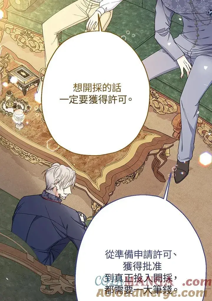 《代币女孩勇闯奇幻世界》第23话图5