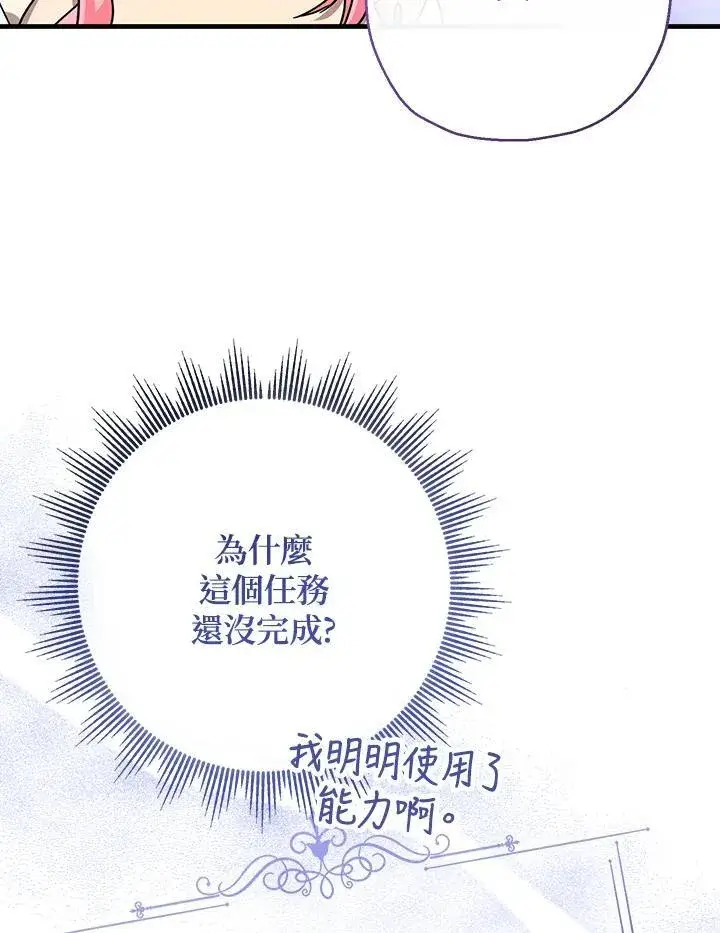 《代币女孩勇闯奇幻世界》第25话图131