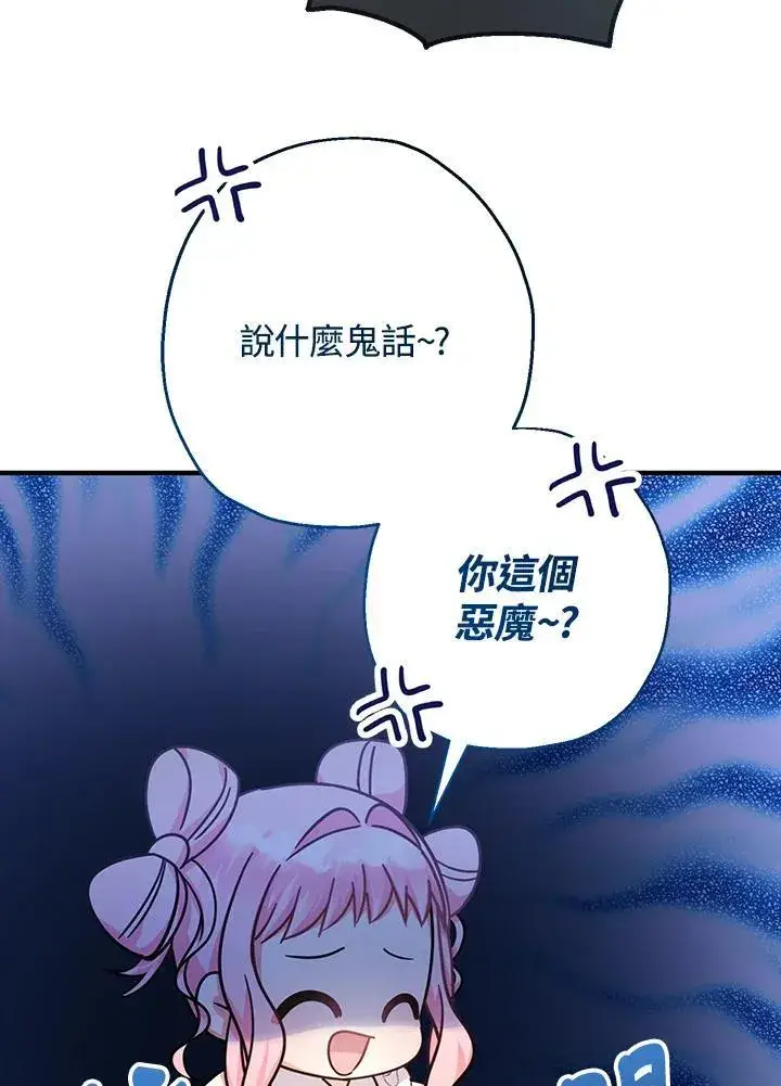 《代币女孩勇闯奇幻世界》第25话图136