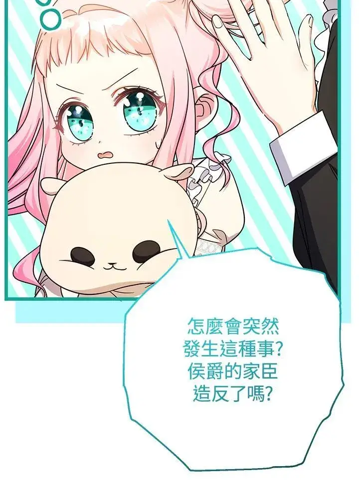 《代币女孩勇闯奇幻世界》第25话图55