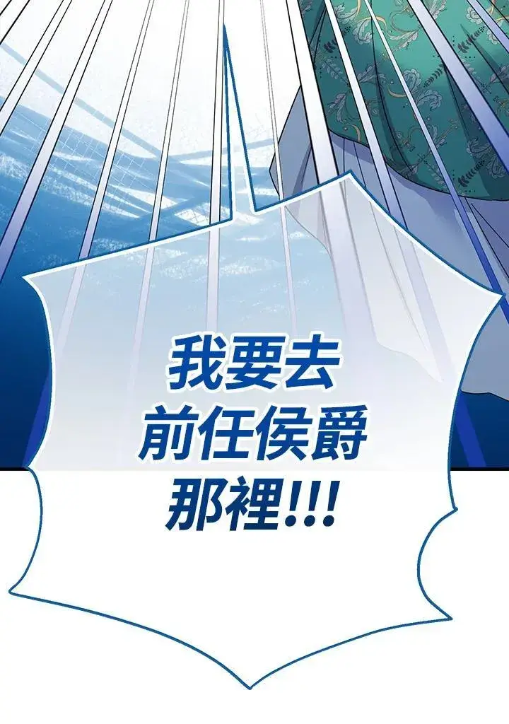 《代币女孩勇闯奇幻世界》第25话图71