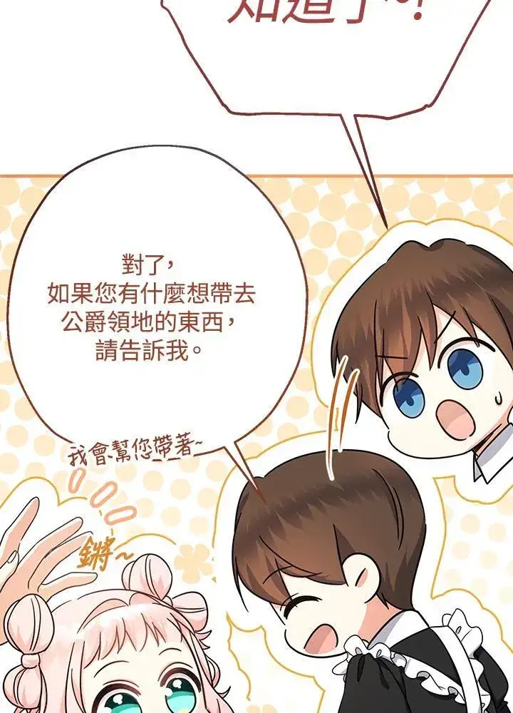 《代币女孩勇闯奇幻世界》第25话图79
