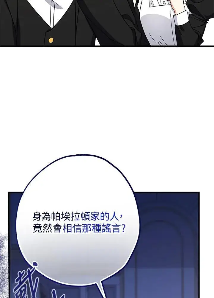 《代币女孩勇闯奇幻世界》第26话图11