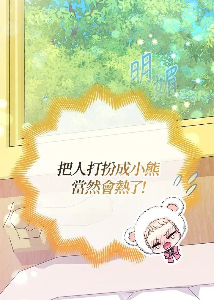 《代币女孩勇闯奇幻世界》第26话图26