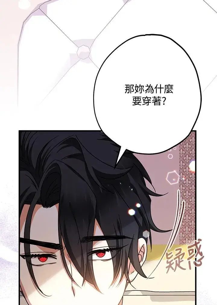 《代币女孩勇闯奇幻世界》第26话图27