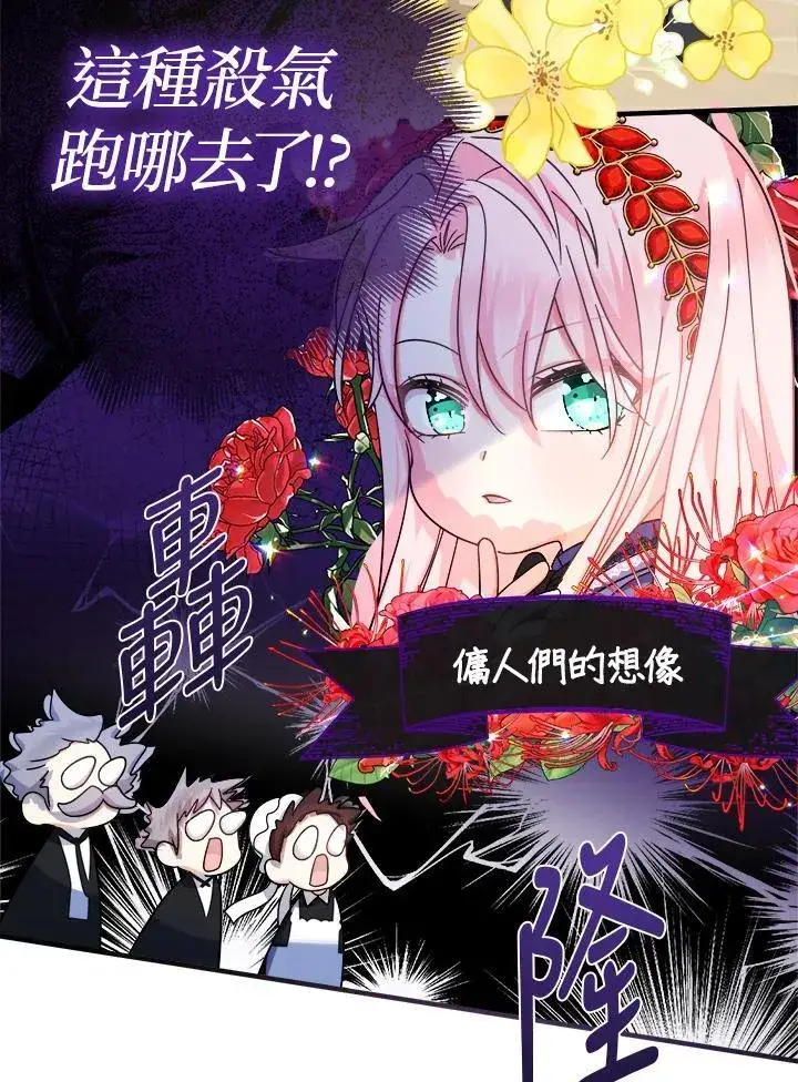 《代币女孩勇闯奇幻世界》第26话图56