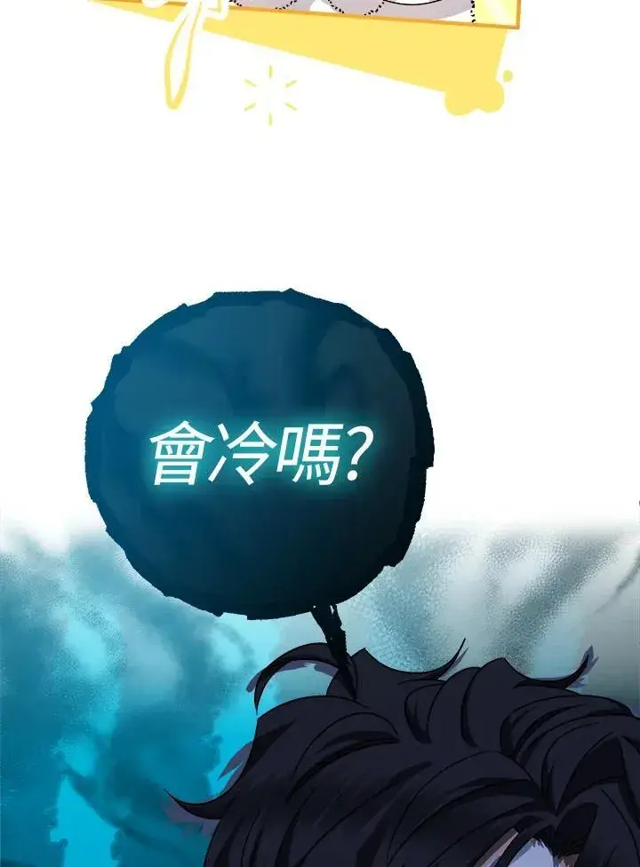 《代币女孩勇闯奇幻世界》第26话图58