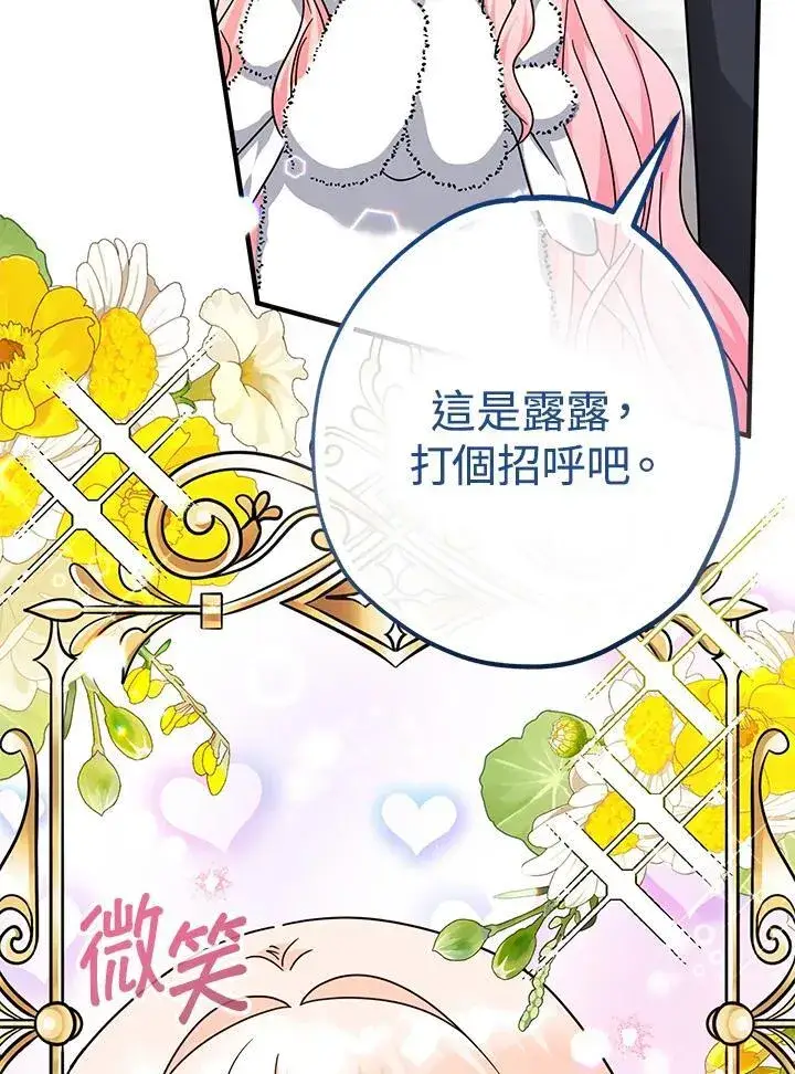 《代币女孩勇闯奇幻世界》第26话图91
