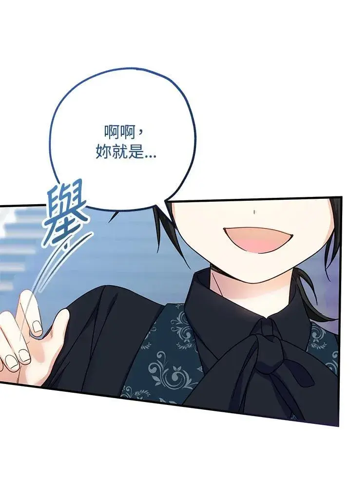 《代币女孩勇闯奇幻世界》第26话图94