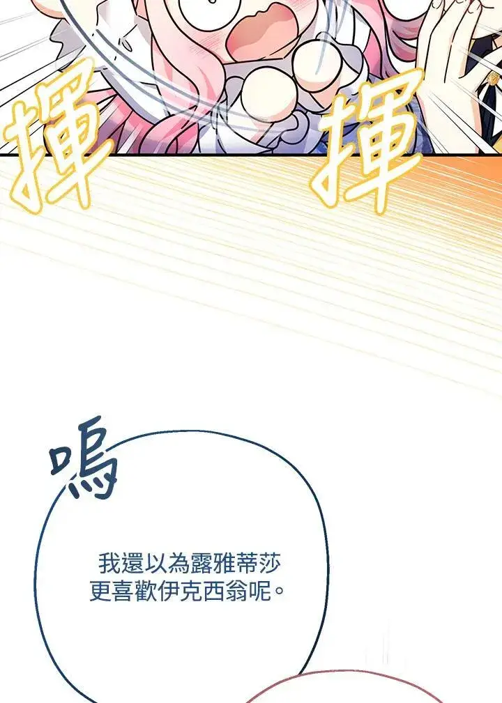 《代币女孩勇闯奇幻世界》第27话图64
