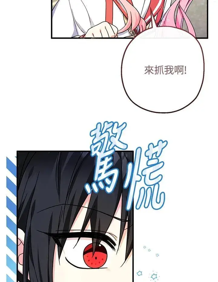 《代币女孩勇闯奇幻世界》第28话图110