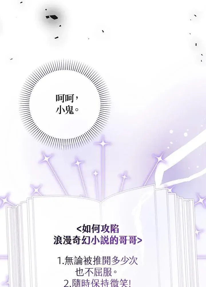 《代币女孩勇闯奇幻世界》第28话图116