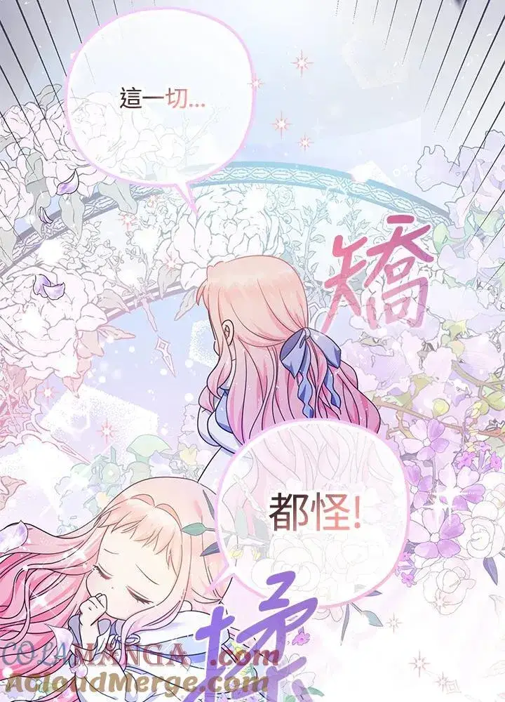 《代币女孩勇闯奇幻世界》第28话图25