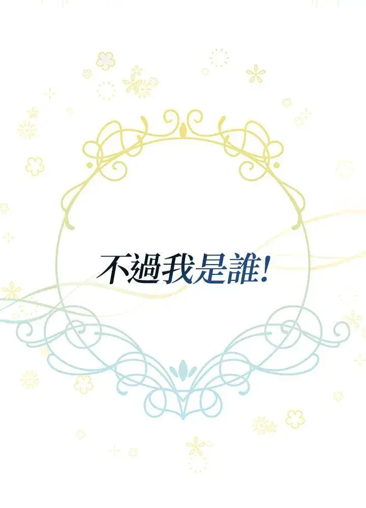 《代币女孩勇闯奇幻世界》第28话图50