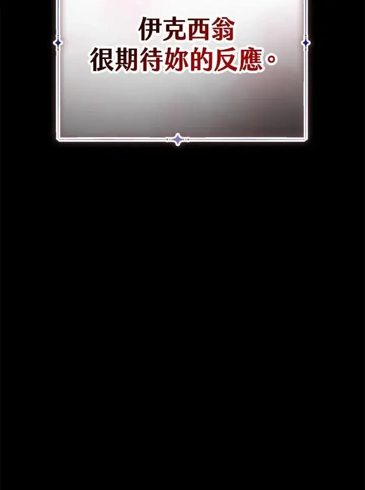 《代币女孩勇闯奇幻世界》第28话图94
