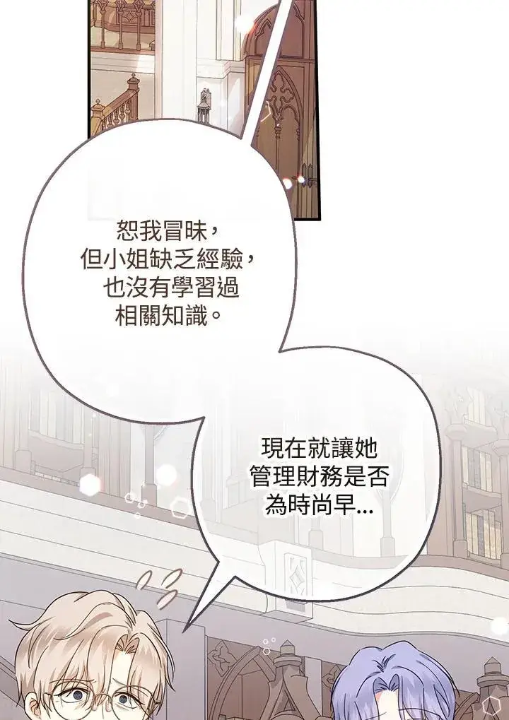 《代币女孩勇闯奇幻世界》第30话图135