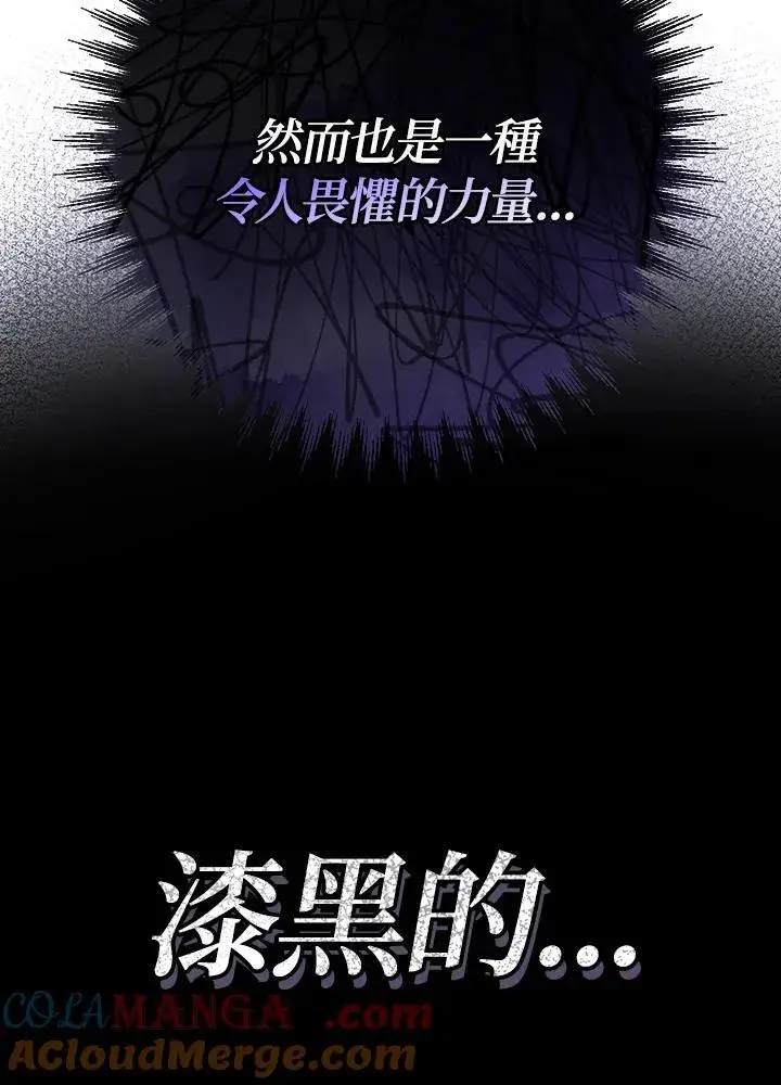 《代币女孩勇闯奇幻世界》第30话图53