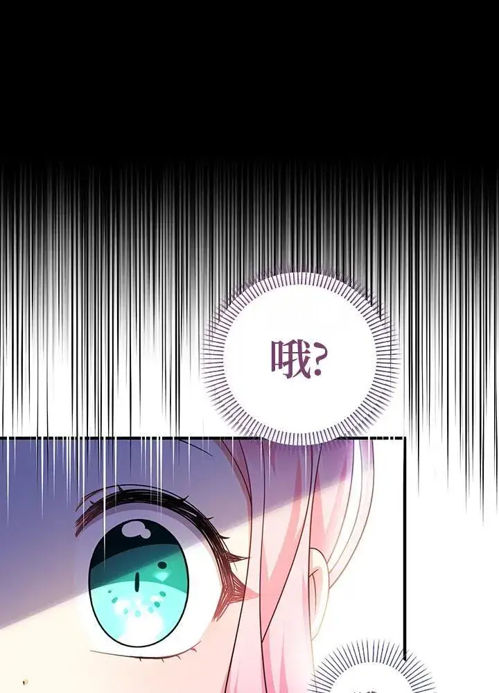 《代币女孩勇闯奇幻世界》第30话图54