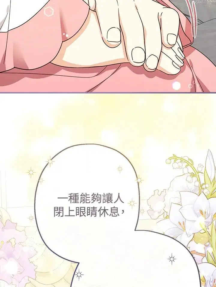 《代币女孩勇闯奇幻世界》第30话图78