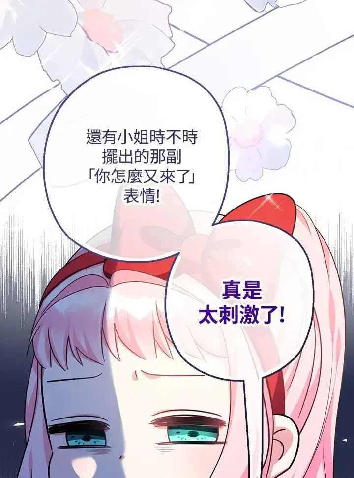 《代币女孩勇闯奇幻世界》第31话图30