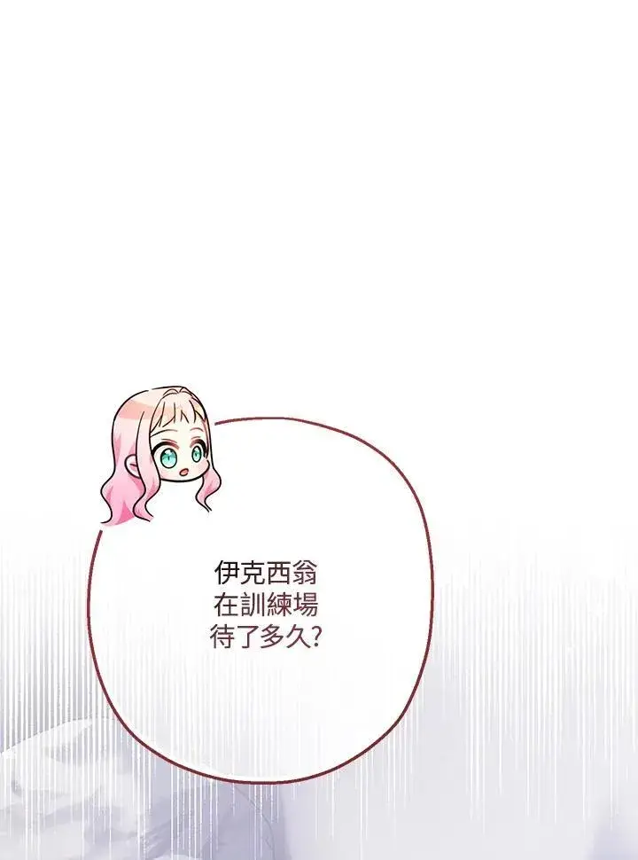 《代币女孩勇闯奇幻世界》第32话图108