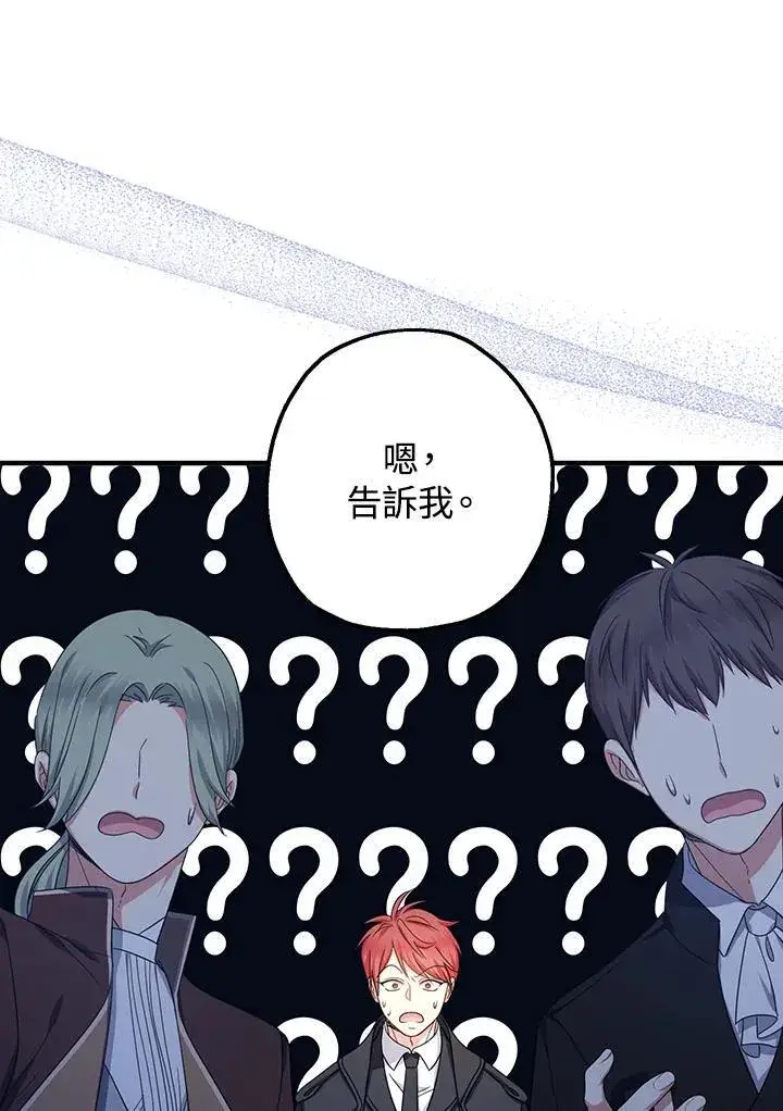 《代币女孩勇闯奇幻世界》第33话图2