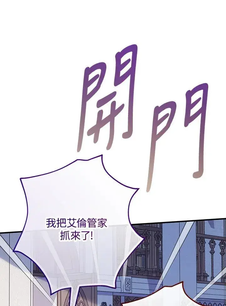 《代币女孩勇闯奇幻世界》第33话图32
