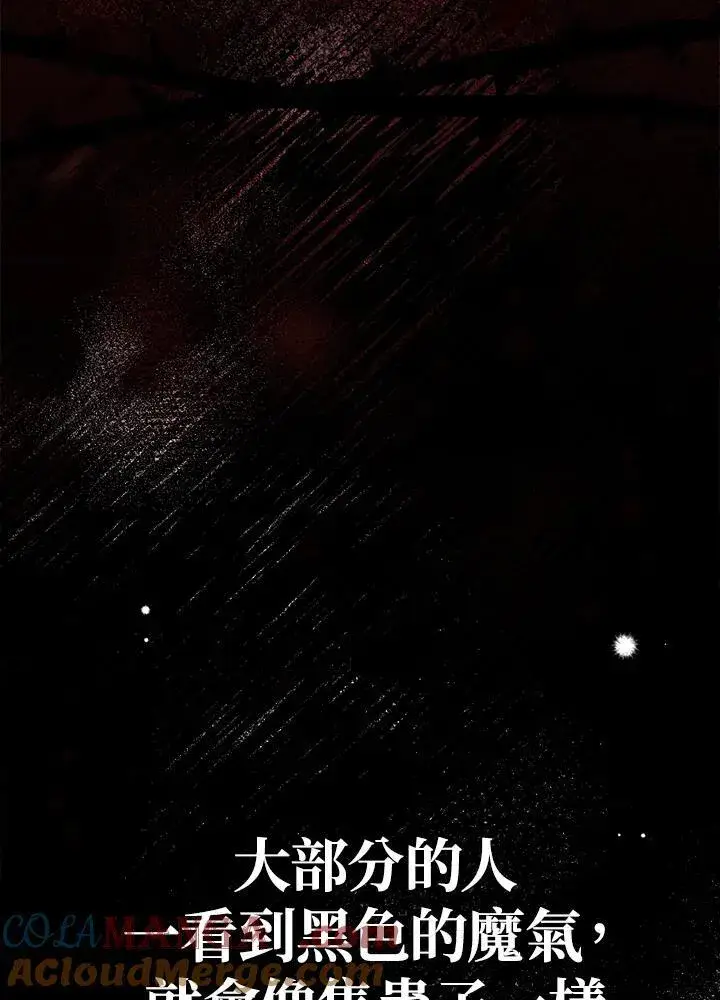 《代币女孩勇闯奇幻世界》第34话图101
