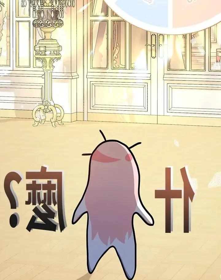 《代币女孩勇闯奇幻世界》第34话图2