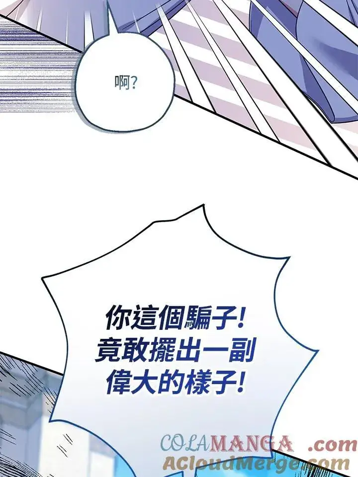 《代币女孩勇闯奇幻世界》第36话图109