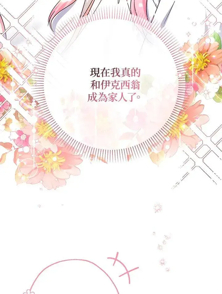 《代币女孩勇闯奇幻世界》第36话图74