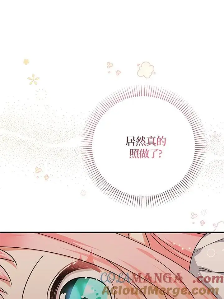 《代币女孩勇闯奇幻世界》第36话图85