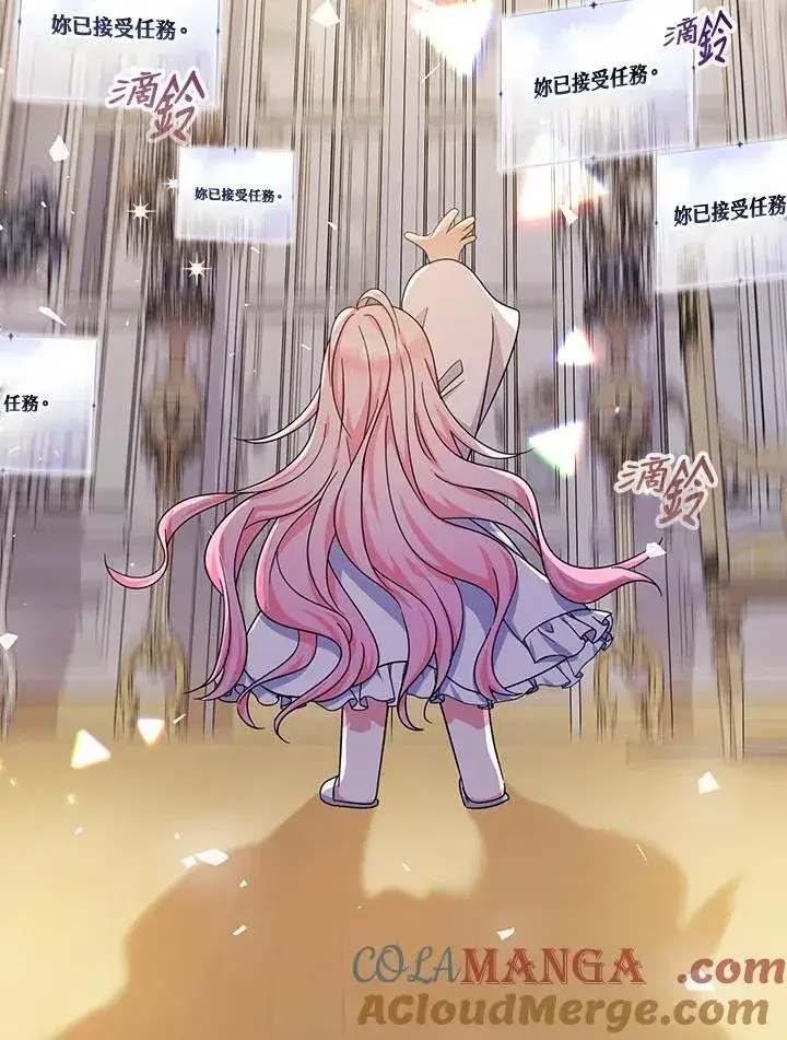 《代币女孩勇闯奇幻世界》第37话图105