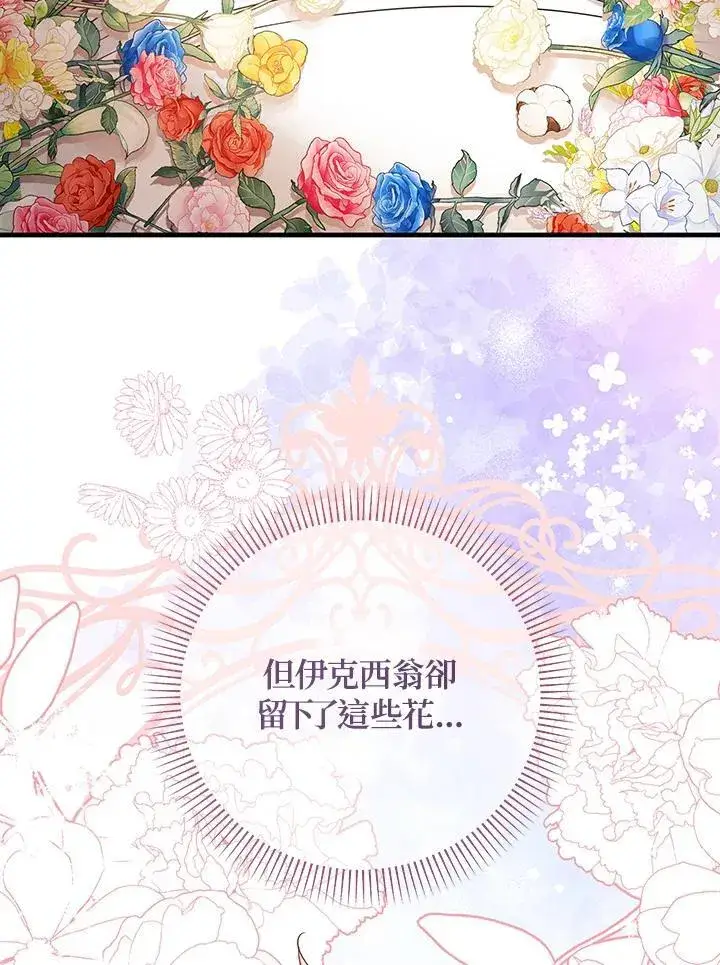 《代币女孩勇闯奇幻世界》第37话图12