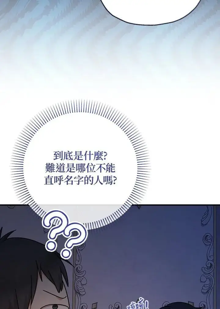 《代币女孩勇闯奇幻世界》第37话图27