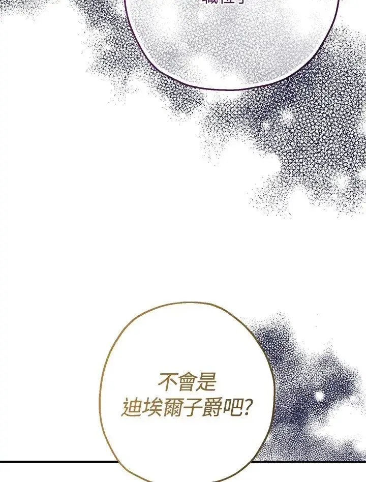 《代币女孩勇闯奇幻世界》第37话图34