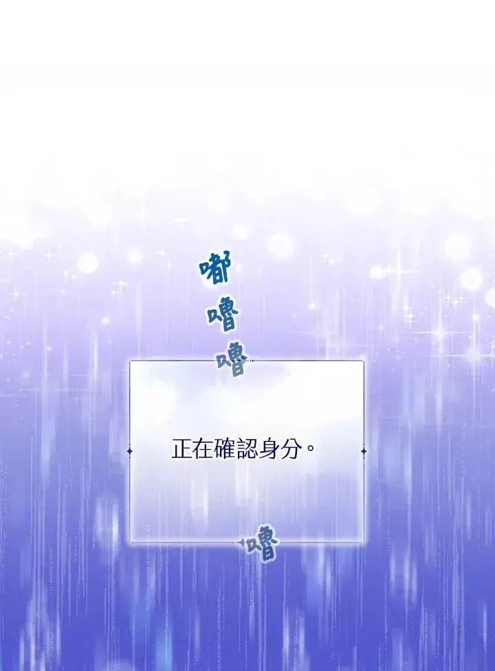 《代币女孩勇闯奇幻世界》第37话图54