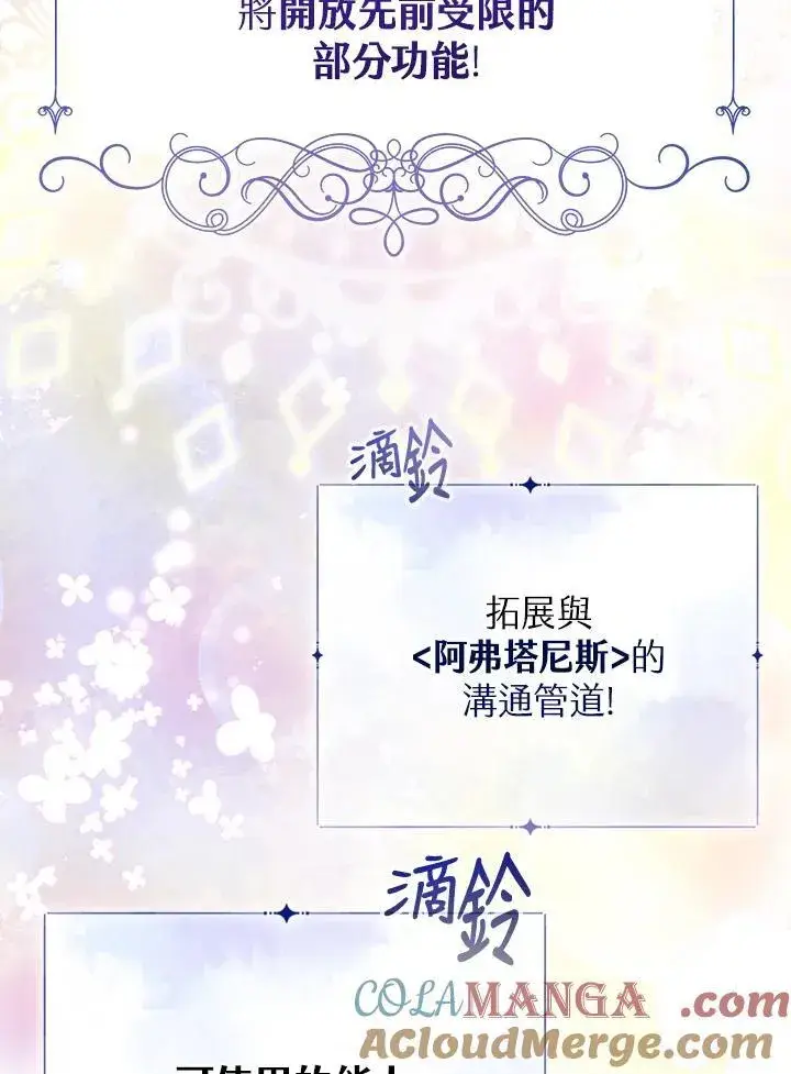 《代币女孩勇闯奇幻世界》第37话图57
